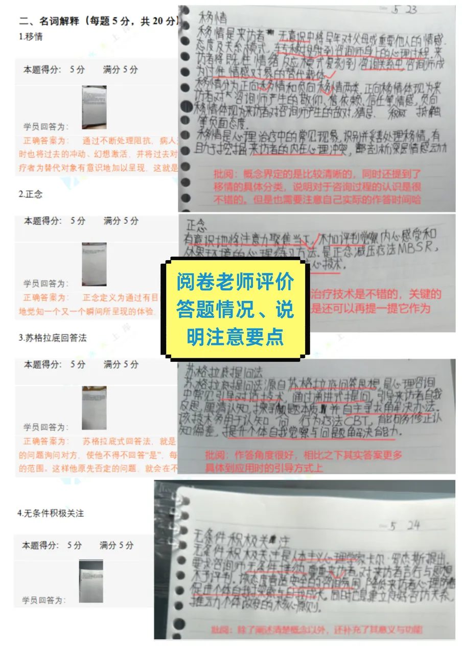 浙大347强化大模考周六开考|区分全日制/非全选做题,复刻真题逻辑-第6张图片-四季读书网 浙大347强化大模考周六开考|区分全日制/非全选做题,复刻真题逻辑-第6张图片-四季读书网