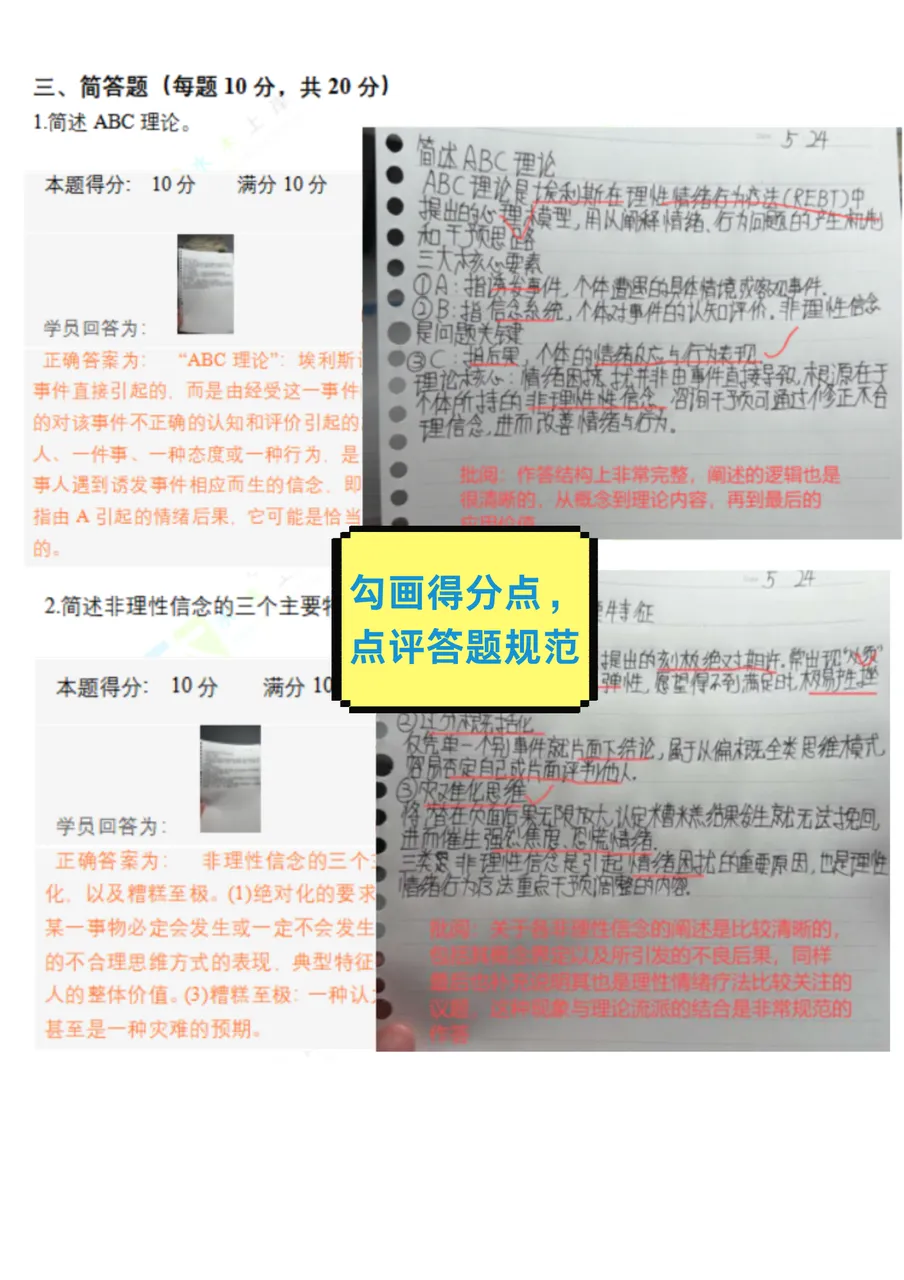 浙大347强化大模考周六开考|区分全日制/非全选做题,复刻真题逻辑-第7张图片-四季读书网 浙大347强化大模考周六开考|区分全日制/非全选做题,复刻真题逻辑-第7张图片-四季读书网