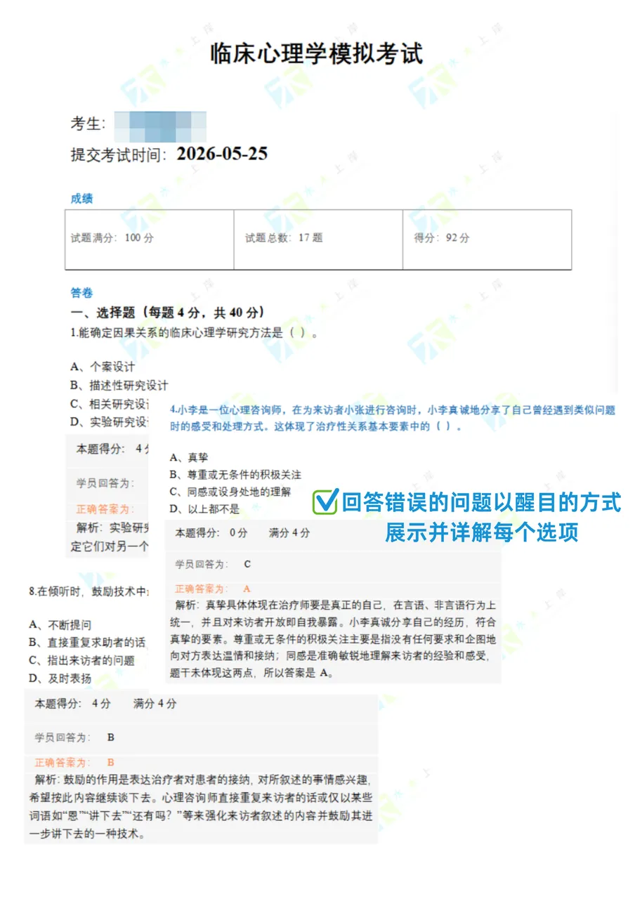 浙大347强化大模考周六开考|区分全日制/非全选做题,复刻真题逻辑-第8张图片-四季读书网 浙大347强化大模考周六开考|区分全日制/非全选做题,复刻真题逻辑-第8张图片-四季读书网