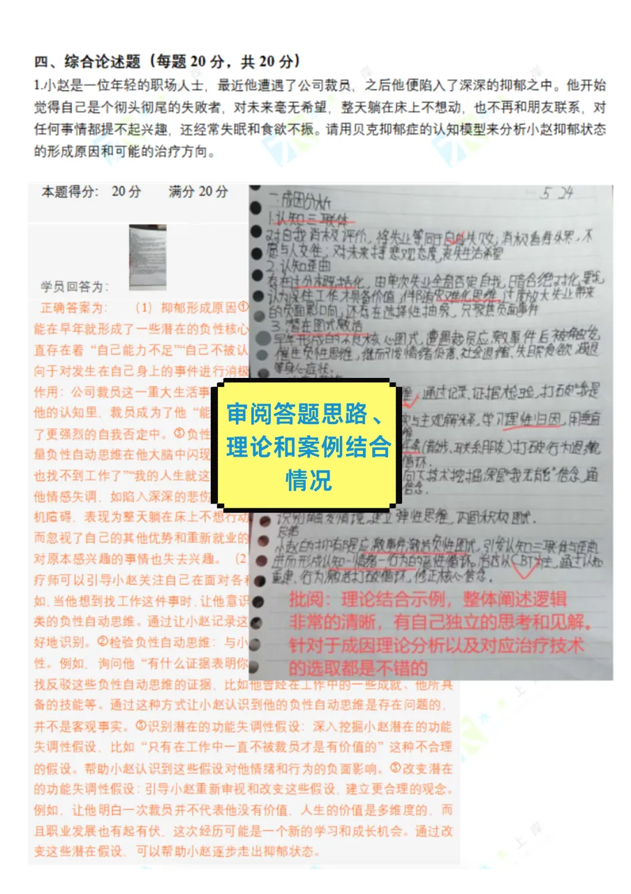 浙大347强化大模考周六开考|区分全日制/非全选做题,复刻真题逻辑-第9张图片-四季读书网 浙大347强化大模考周六开考|区分全日制/非全选做题,复刻真题逻辑-第9张图片-四季读书网
