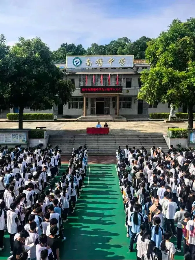 砺剑九月启新程,笃行实干迎中考——陆丰市南塘中学召开九年级学生大会暨2027年备考动员大会-第5张图片-四季读书网 砺剑九月启新程,笃行实干迎中考——陆丰市南塘中学召开九年级学生大会暨2027年备考动员大会-第5张图片-四季读书网