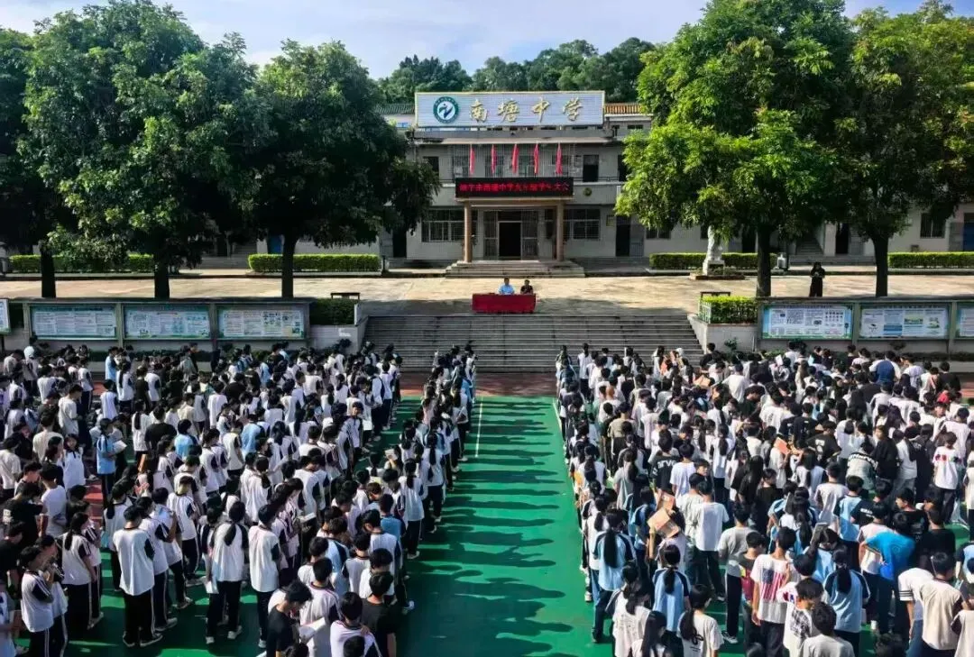 砺剑九月启新程,笃行实干迎中考——陆丰市南塘中学召开九年级学生大会暨2027年备考动员大会-第7张图片-四季读书网 砺剑九月启新程,笃行实干迎中考——陆丰市南塘中学召开九年级学生大会暨2027年备考动员大会-第7张图片-四季读书网
