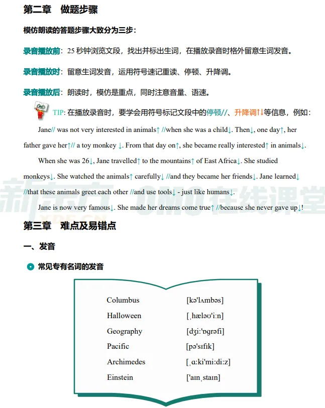 占中考30分!中考英语听说如何备考?考试题型+评分标准汇总→-第14张图片-四季读书网