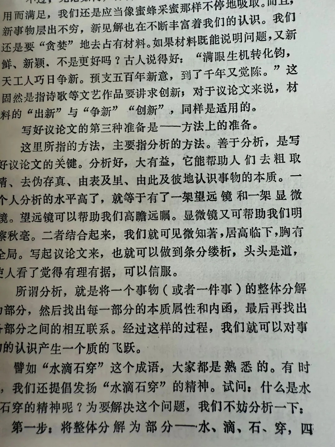 关于如何适应中考新题型和新旧教辅的选择-第3张图片-四季读书网