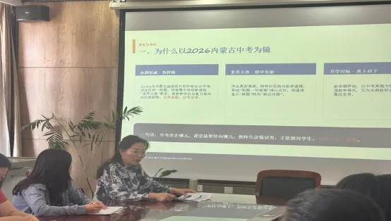 【六中·教学】析试卷、找短板、明方向——赤峰六中召开教研组长、备课组长专题会议,集体教研掀起新学期提质热潮-第15张图片-四季读书网 【六中·教学】析试卷、找短板、明方向——赤峰六中召开教研组长、备课组长专题会议,集体教研掀起新学期提质热潮-第15张图片-四季读书网