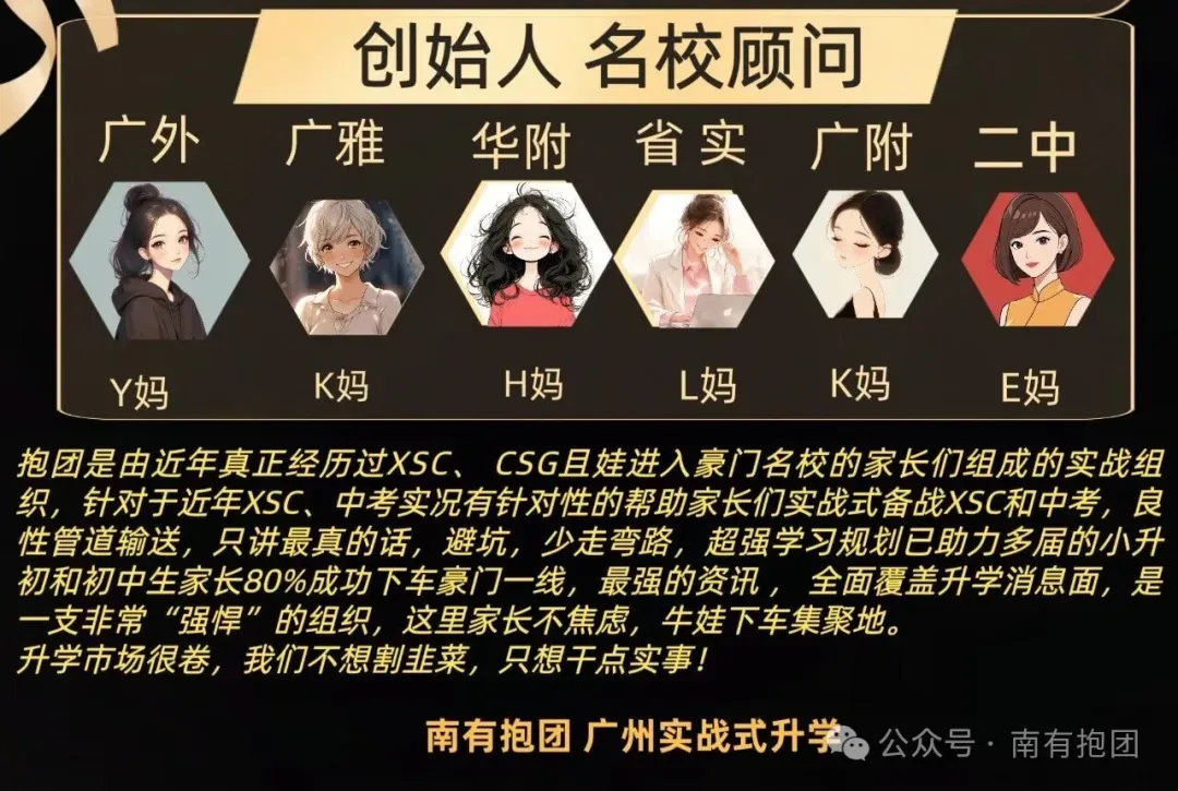 广州高一高二高三期中考全攻略:各科范围!八校联考?三校联考?还和深圳联考?这些联考学校你知道吗?-第1张图片-四季读书网