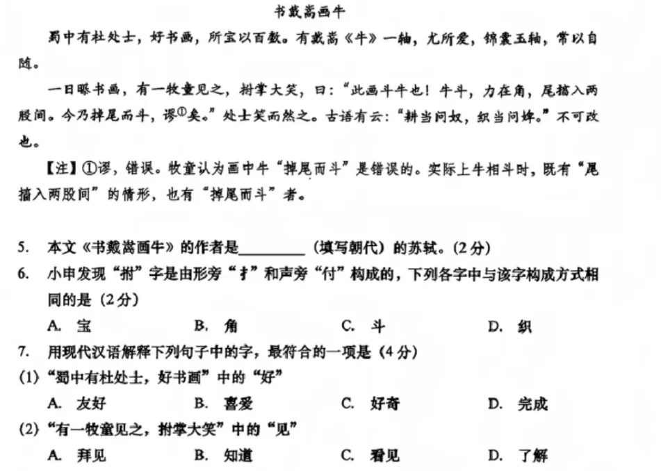 中考语文变了!从2026上海卷,看透命题底层逻辑-第11张图片-四季读书网