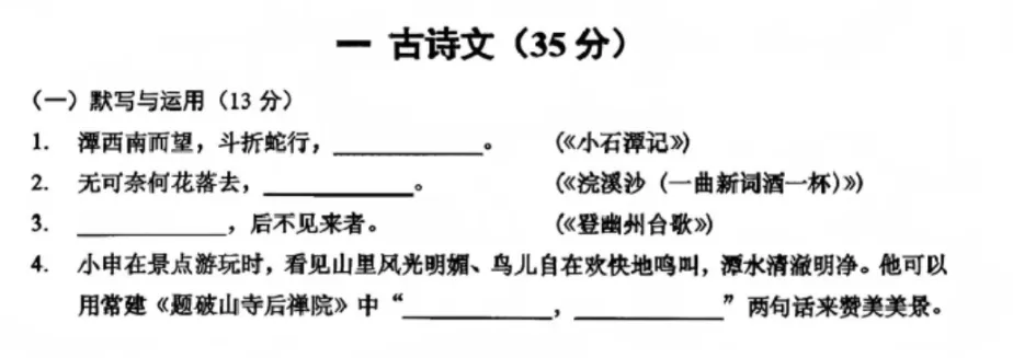 中考语文变了!从2026上海卷,看透命题底层逻辑-第10张图片-四季读书网
