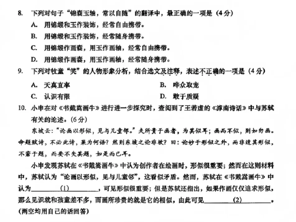 中考语文变了!从2026上海卷,看透命题底层逻辑-第12张图片-四季读书网