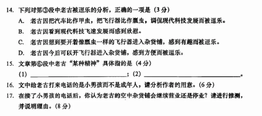 中考语文变了!从2026上海卷,看透命题底层逻辑-第14张图片-四季读书网