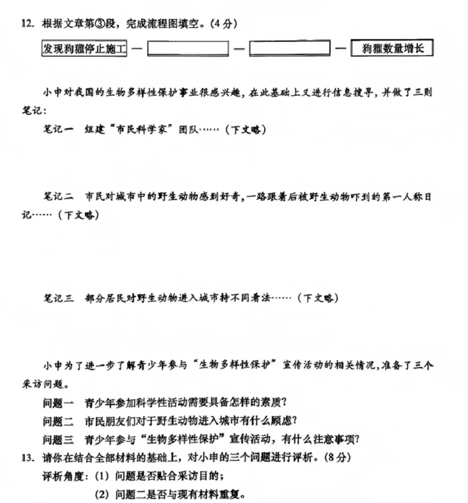 中考语文变了!从2026上海卷,看透命题底层逻辑-第13张图片-四季读书网
