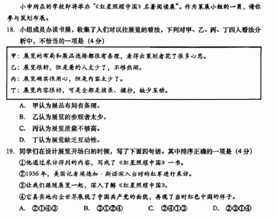 中考语文变了!从2026上海卷,看透命题底层逻辑-第15张图片-四季读书网