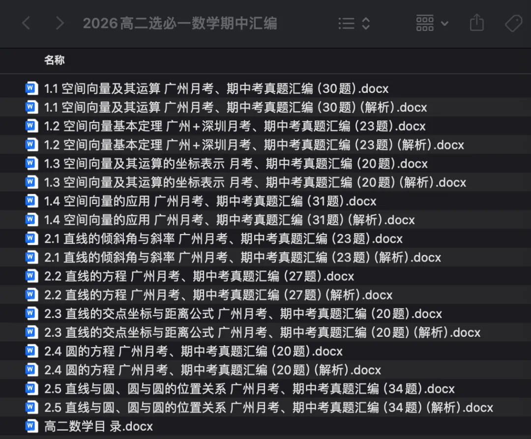 广州高一高二高三期中考全攻略:各科范围!八校联考?三校联考?还和深圳联考?这些联考学校你知道吗?-第8张图片-四季读书网