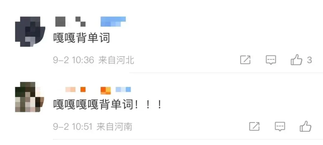 《考研真题最核心800词,整理好了!》-第3张图片-四季读书网 《考研真题最核心800词,整理好了!》-第3张图片-四季读书网