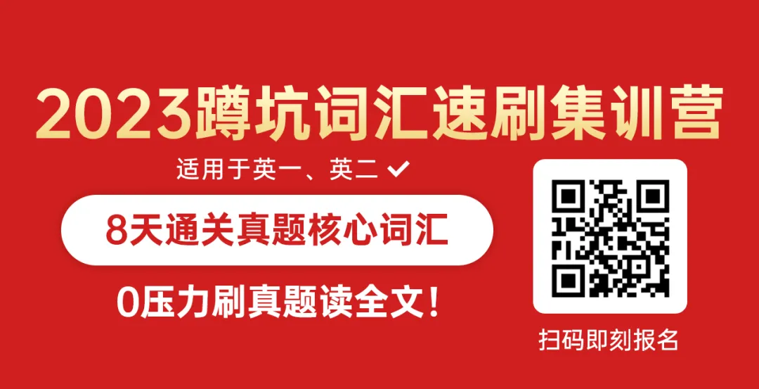 《考研真题最核心800词,整理好了!》-第10张图片-四季读书网