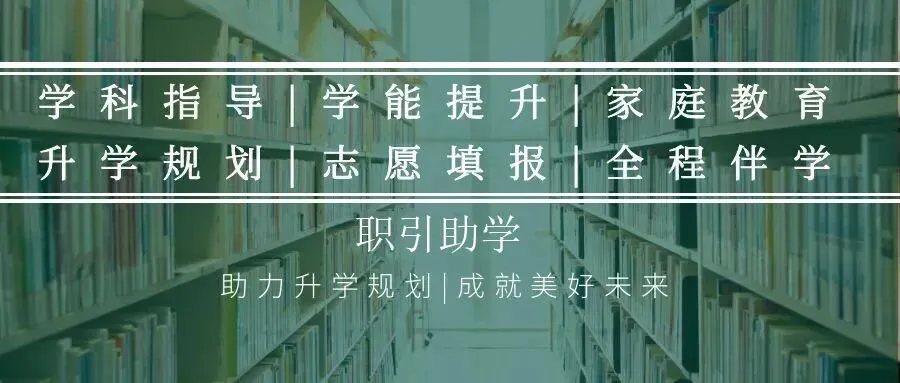 [初高衔接] 新中考-3+4中本贯通和3+3专科一体化政策详解(一)-第1张图片-四季读书网