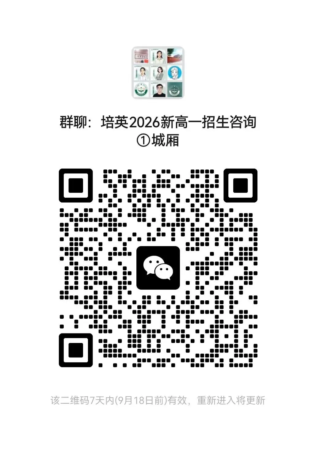 【试卷分享】2026-2027上学期湖南邵阳市高三年级第一次联考化学学科-第13张图片-四季读书网