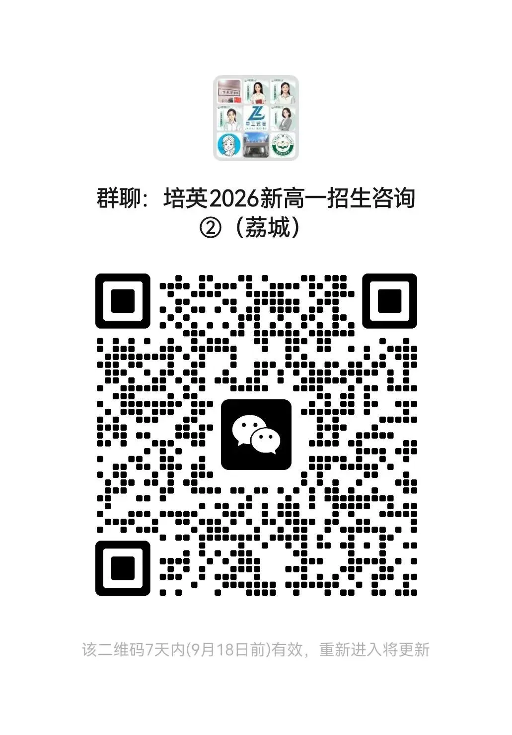 【试卷分享】2026-2027上学期湖南邵阳市高三年级第一次联考化学学科-第14张图片-四季读书网