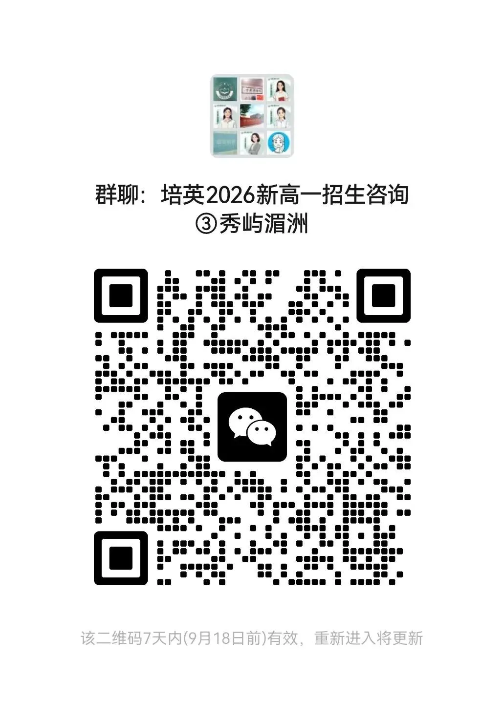 【试卷分享】2026-2027上学期湖南邵阳市高三年级第一次联考化学学科-第15张图片-四季读书网