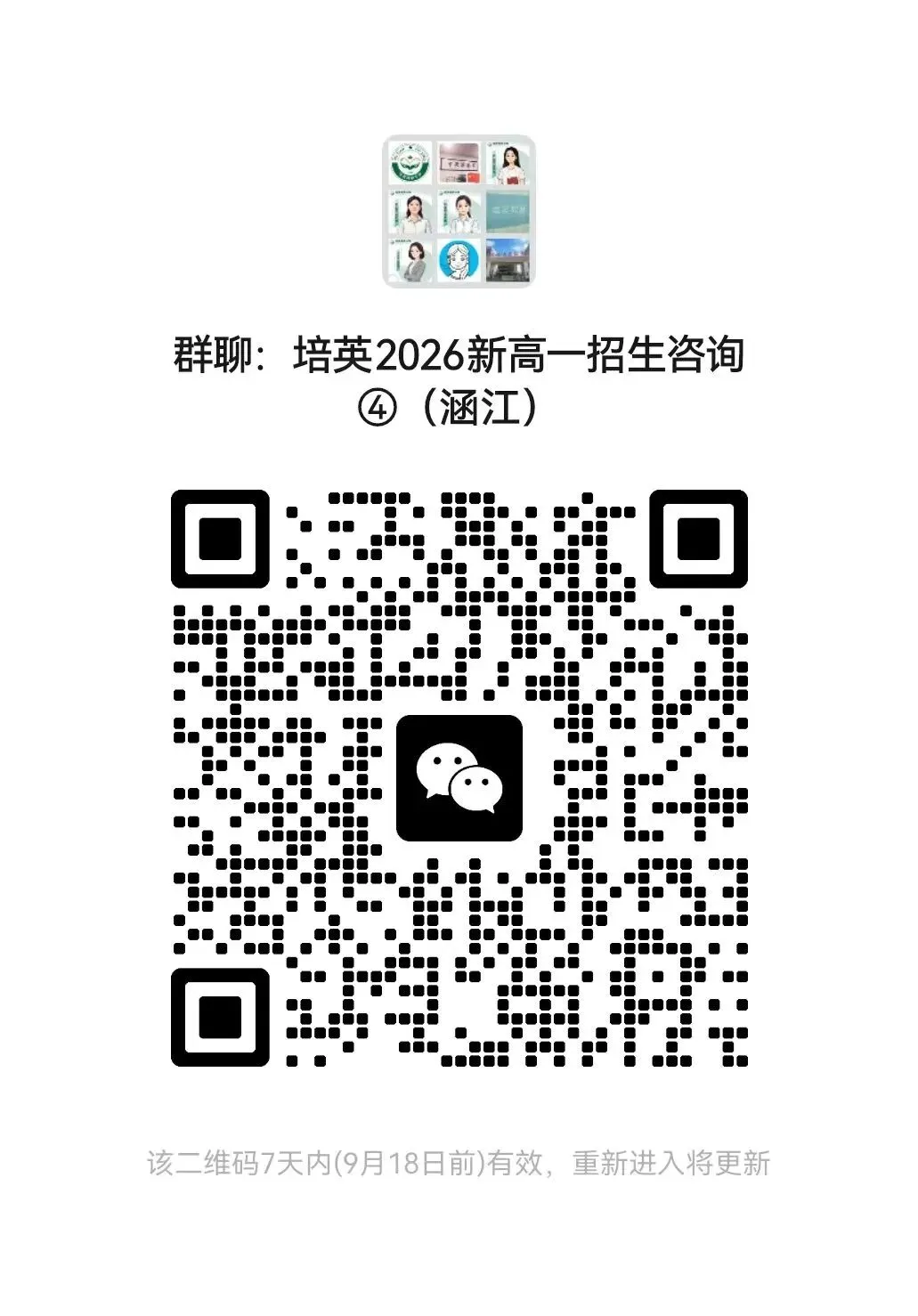 【试卷分享】2026-2027上学期湖南邵阳市高三年级第一次联考化学学科-第16张图片-四季读书网