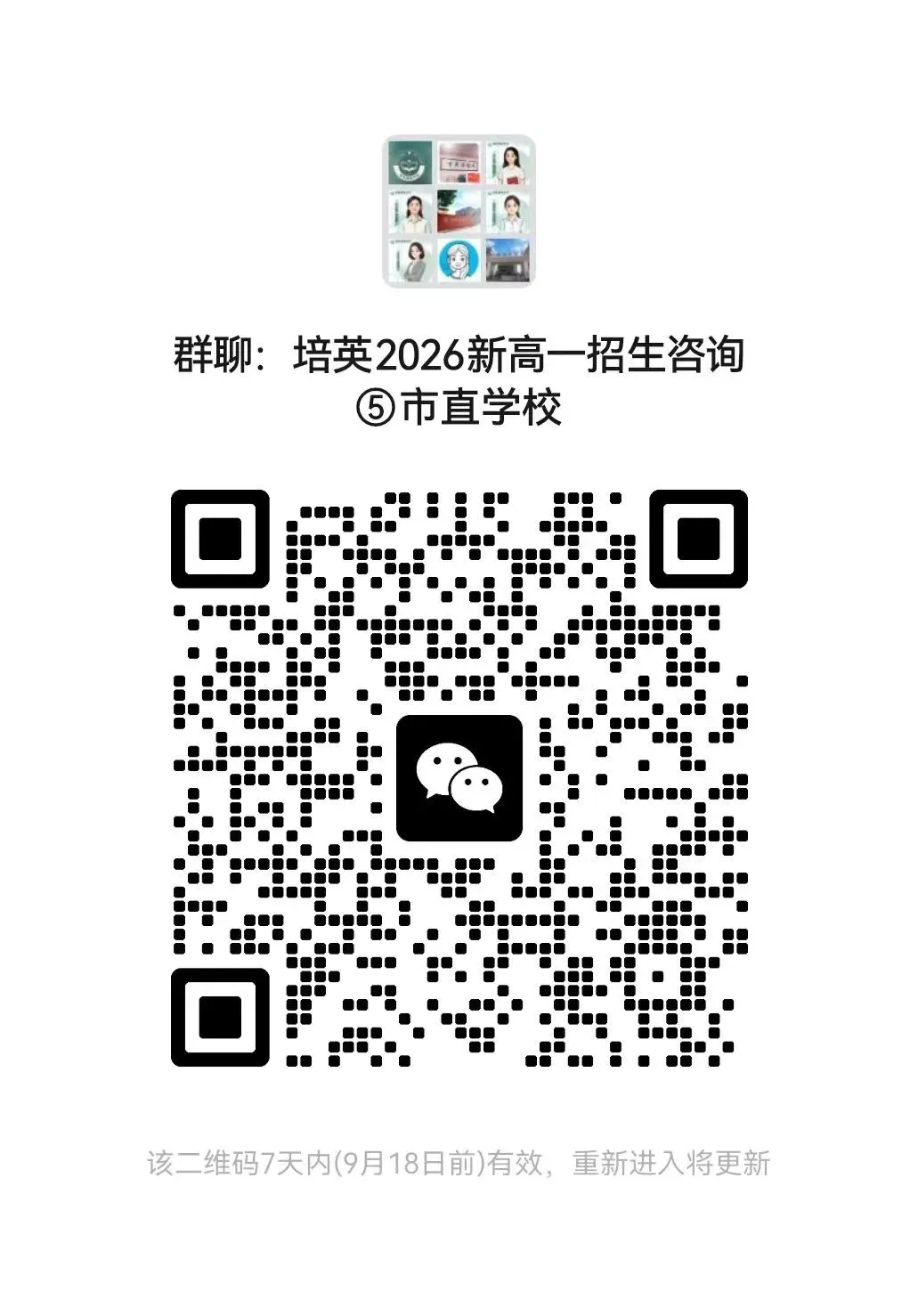 【试卷分享】2026-2027上学期湖南邵阳市高三年级第一次联考化学学科-第17张图片-四季读书网