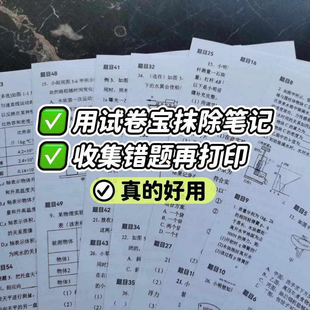 明天截止!错过又要等很久了|试卷宝VIP、SVIP 3年9个月团购|送10G容量|附宝使用方法-第2张图片-四季读书网