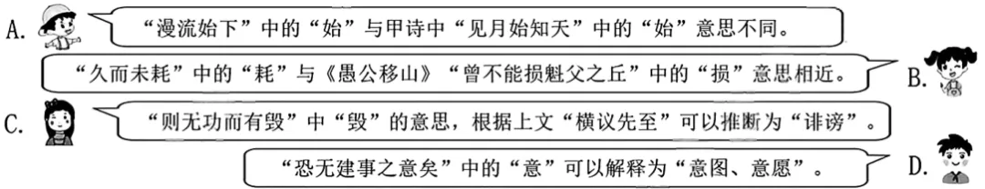 2026年全国中考语文文言文阅读真题报告中考真题文言文阅读汇编55篇-第2张图片-四季读书网 2026年全国中考语文文言文阅读真题报告中考真题文言文阅读汇编55篇-第2张图片-四季读书网