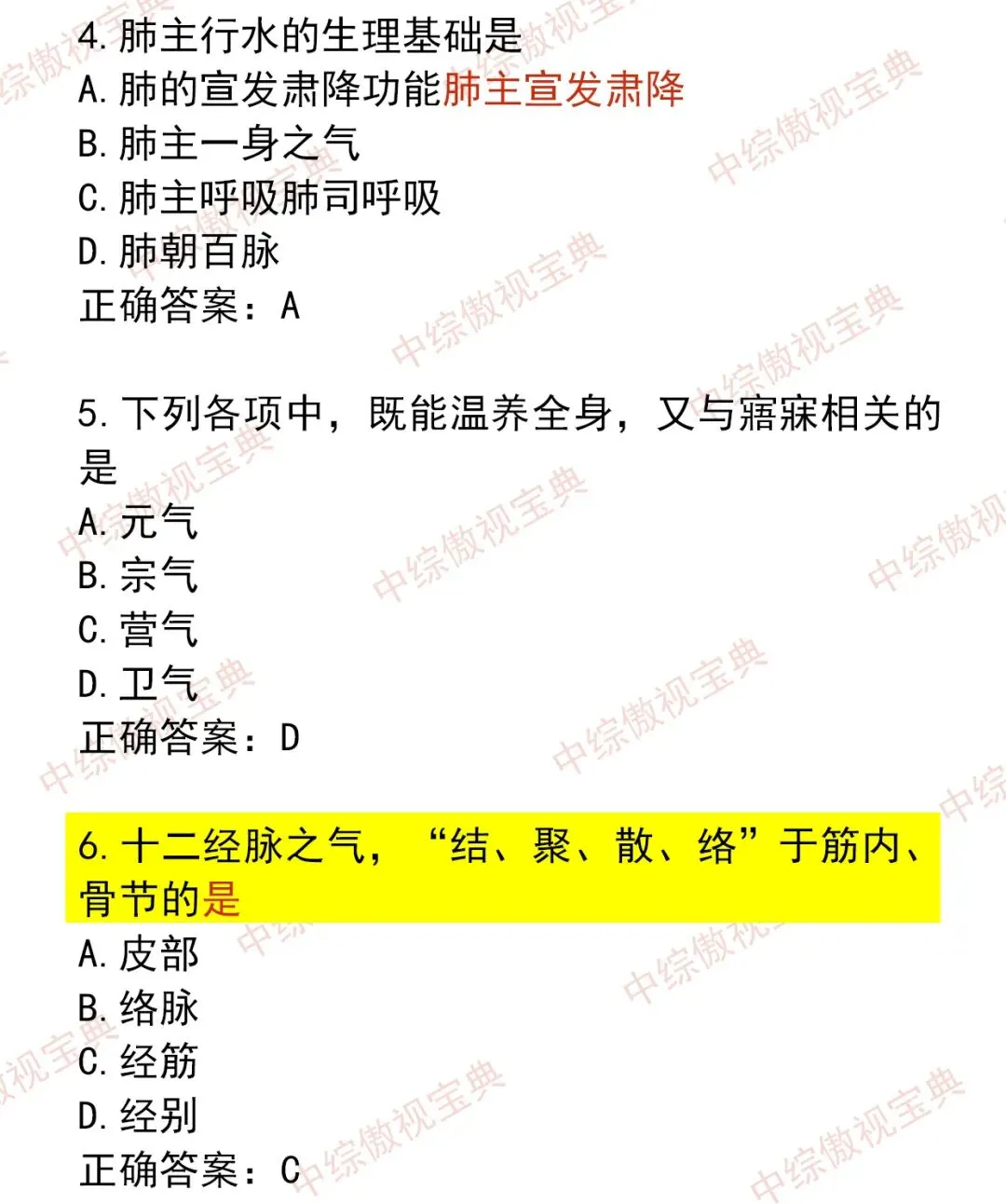 中医考研真题(完整版免费领取)-第3张图片-四季读书网 中医考研真题(完整版免费领取)-第3张图片-四季读书网