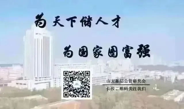 2027届山东大学北京定向选调生全真模拟考试-第8张图片-四季读书网 2027届山东大学北京定向选调生全真模拟考试-第8张图片-四季读书网