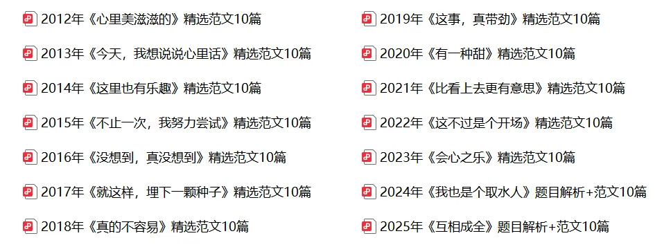 从近十年作文题,看上海中考作文命题规律-第3张图片-四季读书网