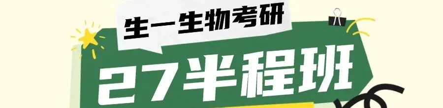 【真题解析】大部分院校的细胞真题年年都考这些知识点?!-第2张图片-四季读书网