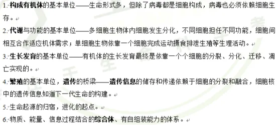 【真题解析】大部分院校的细胞真题年年都考这些知识点?!-第7张图片-四季读书网 【真题解析】大部分院校的细胞真题年年都考这些知识点?!-第7张图片-四季读书网