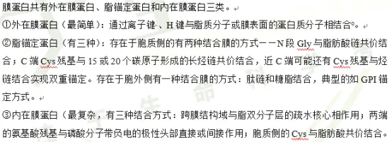 【真题解析】大部分院校的细胞真题年年都考这些知识点?!-第8张图片-四季读书网 【真题解析】大部分院校的细胞真题年年都考这些知识点?!-第8张图片-四季读书网