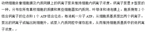 【真题解析】大部分院校的细胞真题年年都考这些知识点?!-第9张图片-四季读书网 【真题解析】大部分院校的细胞真题年年都考这些知识点?!-第9张图片-四季读书网
