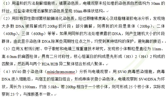 【真题解析】大部分院校的细胞真题年年都考这些知识点?!-第12张图片-四季读书网 【真题解析】大部分院校的细胞真题年年都考这些知识点?!-第12张图片-四季读书网