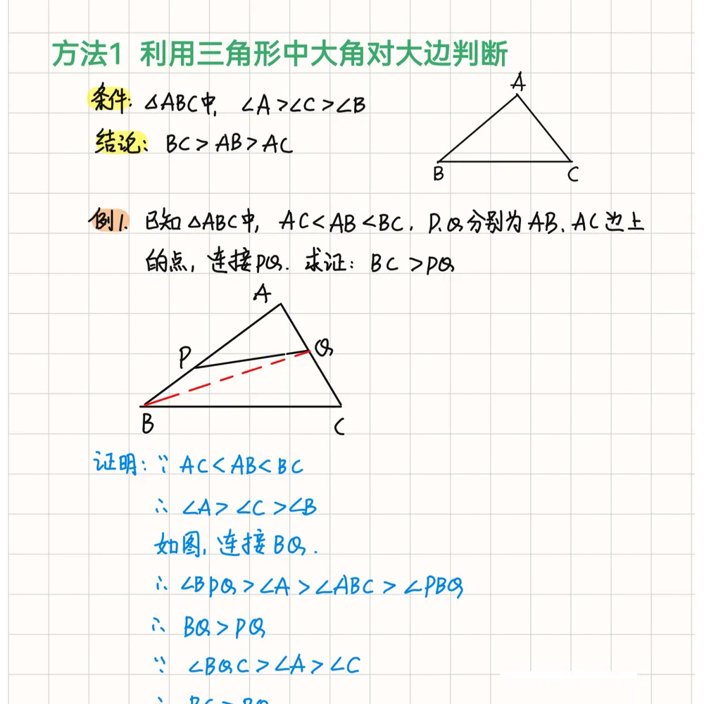 《(新中考)初中数学~几何辅助线大全(82种常用辅助线+典型例题解析)》 手拉手、半角模型、一线三等角…高频模型全收录-第14张图片-四季读书网