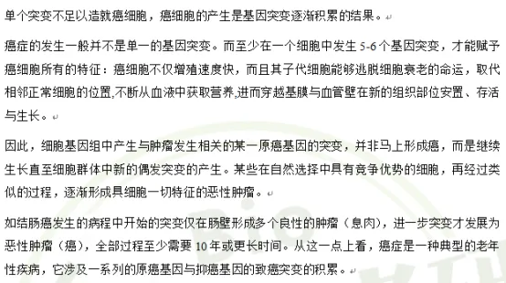 【真题解析】大部分院校的细胞真题年年都考这些知识点?!-第14张图片-四季读书网 【真题解析】大部分院校的细胞真题年年都考这些知识点?!-第14张图片-四季读书网