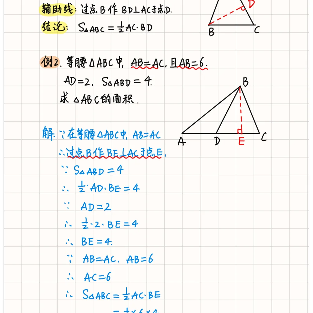 《(新中考)初中数学~几何辅助线大全(82种常用辅助线+典型例题解析)》 手拉手、半角模型、一线三等角…高频模型全收录-第19张图片-四季读书网