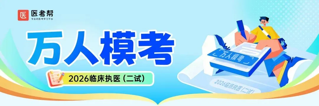 模考不止测分,这份分析报告,帮你校准二试备考策略-第2张图片-四季读书网