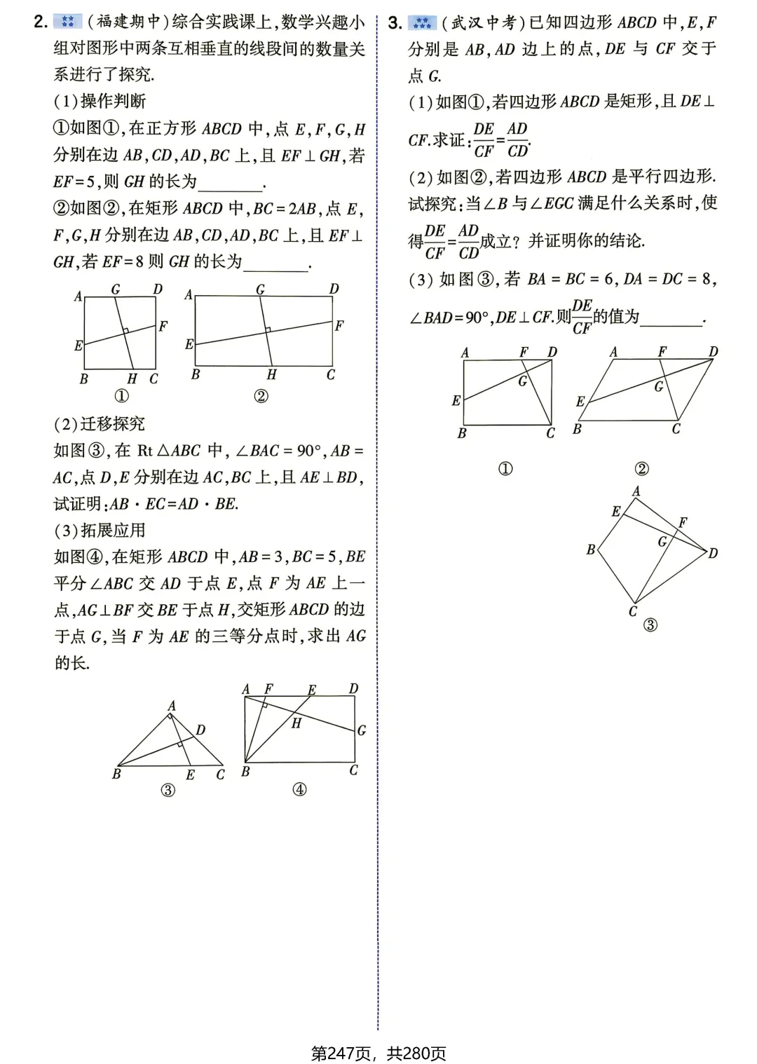 中考数学相似三角形模型-第33张图片-四季读书网