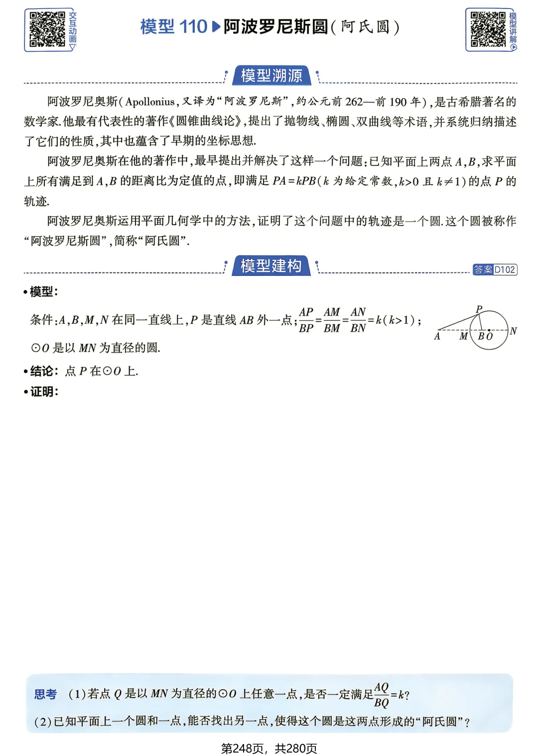 中考数学相似三角形模型-第34张图片-四季读书网