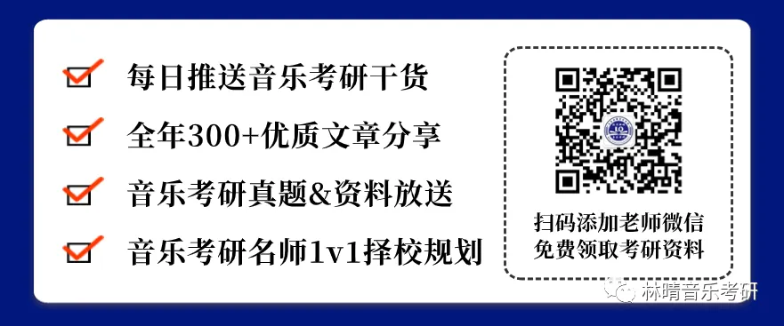 刷了十遍真题分数不动?音乐考研真题的正确用法,不是"做"是"拆"!-第1张图片-四季读书网 刷了十遍真题分数不动?音乐考研真题的正确用法,不是"做"是"拆"!-第1张图片-四季读书网