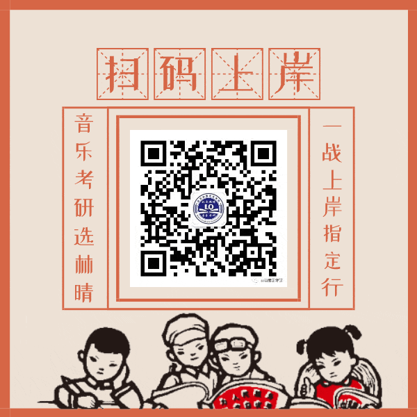 刷了十遍真题分数不动?音乐考研真题的正确用法,不是"做"是"拆"!-第4张图片-四季读书网 刷了十遍真题分数不动?音乐考研真题的正确用法,不是"做"是"拆"!-第4张图片-四季读书网