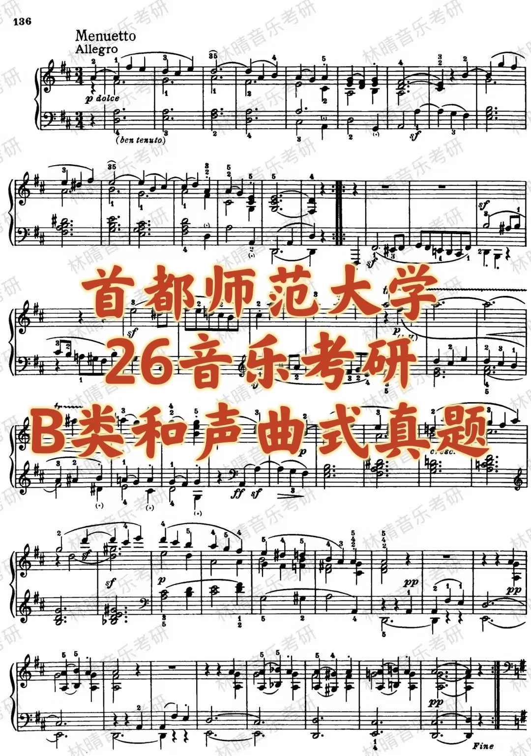 刷了十遍真题分数不动?音乐考研真题的正确用法,不是"做"是"拆"!-第11张图片-四季读书网 刷了十遍真题分数不动?音乐考研真题的正确用法,不是"做"是"拆"!-第11张图片-四季读书网