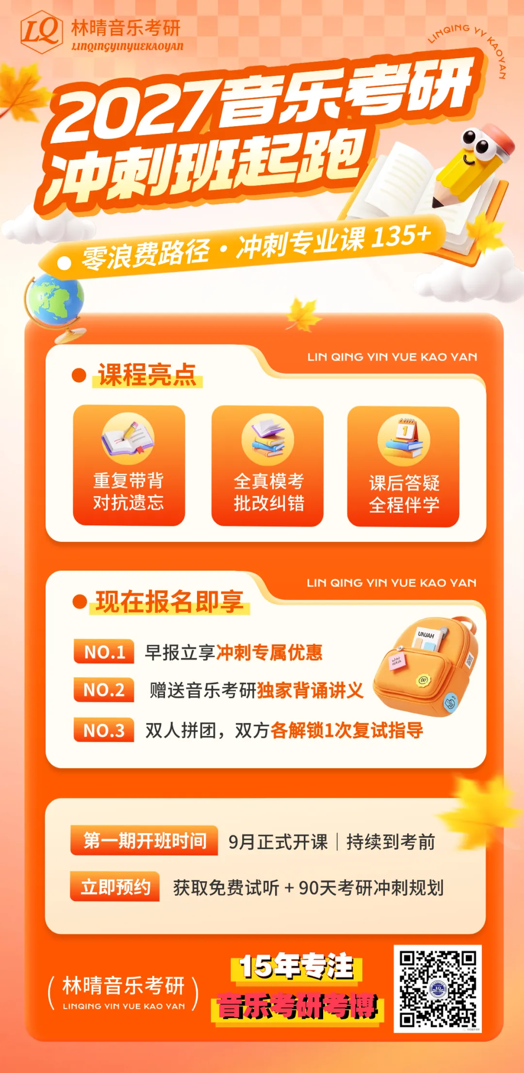 刷了十遍真题分数不动?音乐考研真题的正确用法,不是"做"是"拆"!-第14张图片-四季读书网 刷了十遍真题分数不动?音乐考研真题的正确用法,不是"做"是"拆"!-第14张图片-四季读书网