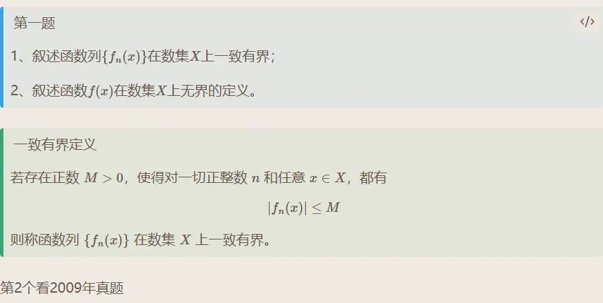 聊城大学2010年数学分析考研真题解答-第1张图片-四季读书网 聊城大学2010年数学分析考研真题解答-第1张图片-四季读书网