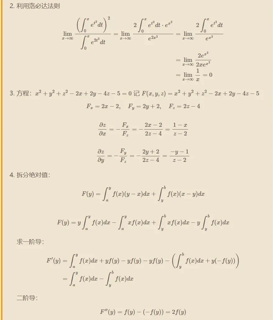 聊城大学2010年数学分析考研真题解答-第3张图片-四季读书网 聊城大学2010年数学分析考研真题解答-第3张图片-四季读书网
