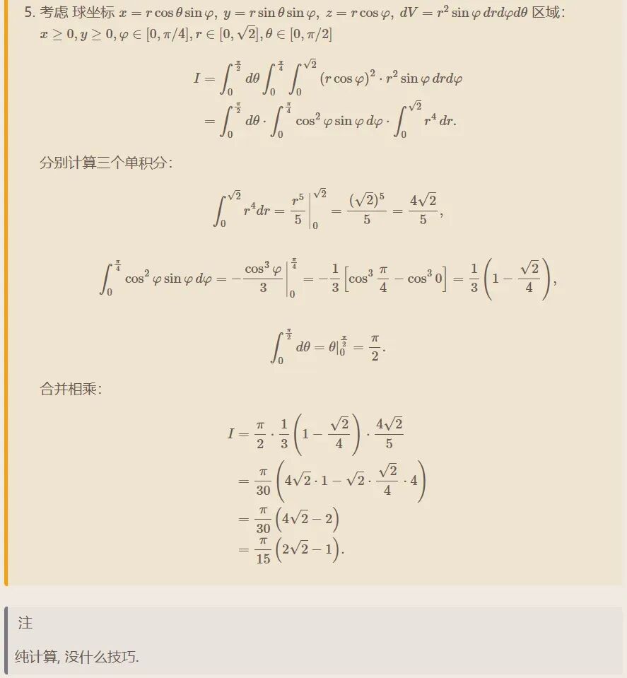 聊城大学2010年数学分析考研真题解答-第4张图片-四季读书网 聊城大学2010年数学分析考研真题解答-第4张图片-四季读书网