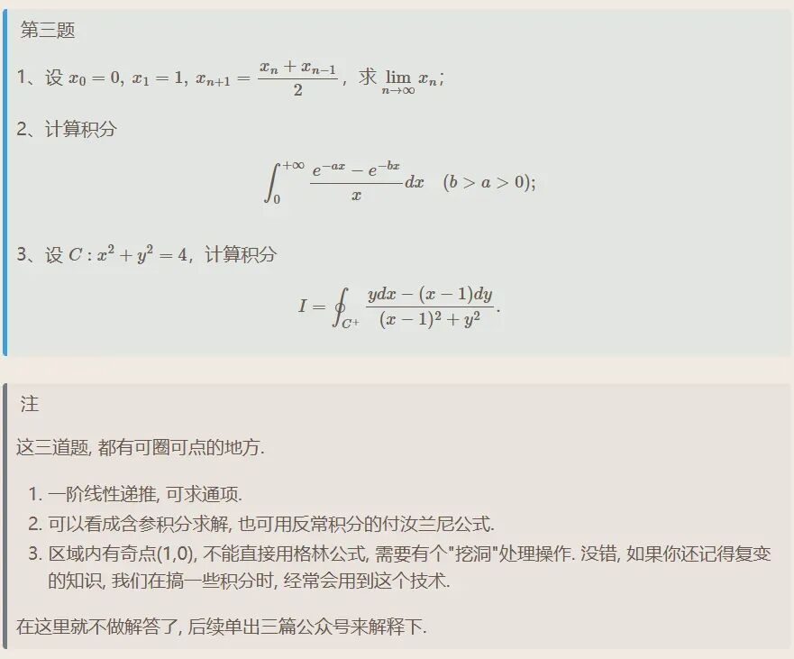 聊城大学2010年数学分析考研真题解答-第5张图片-四季读书网 聊城大学2010年数学分析考研真题解答-第5张图片-四季读书网