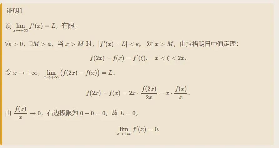 聊城大学2010年数学分析考研真题解答-第7张图片-四季读书网 聊城大学2010年数学分析考研真题解答-第7张图片-四季读书网